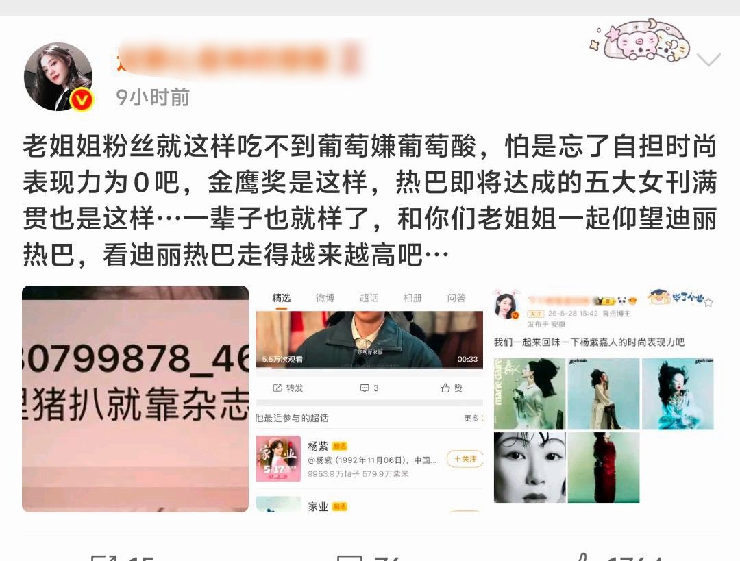 吃不到葡萄嫌葡萄酸？老八粉一天到晚净招笑