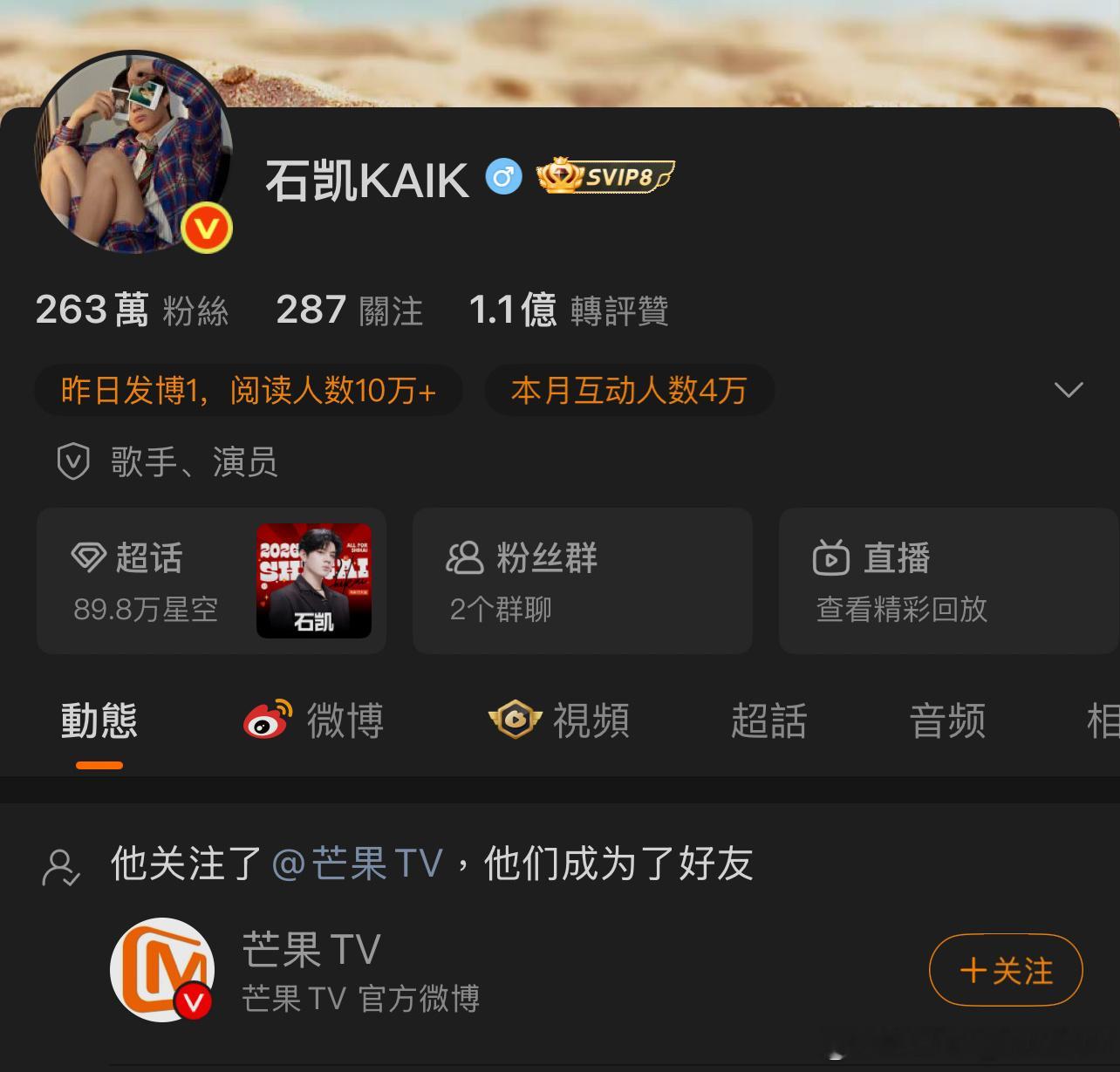 我妈妈原谅芒果了 