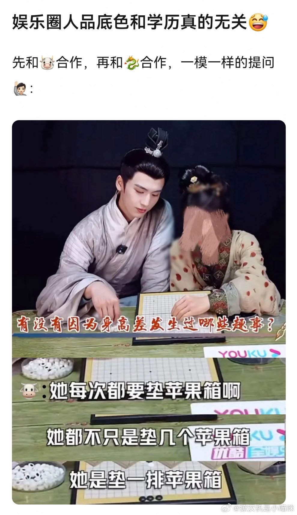 宋威龙粉丝找出宋威龙和张凌赫分别合作赵今麦时候的采访，开始审判张凌赫了还说张凌赫