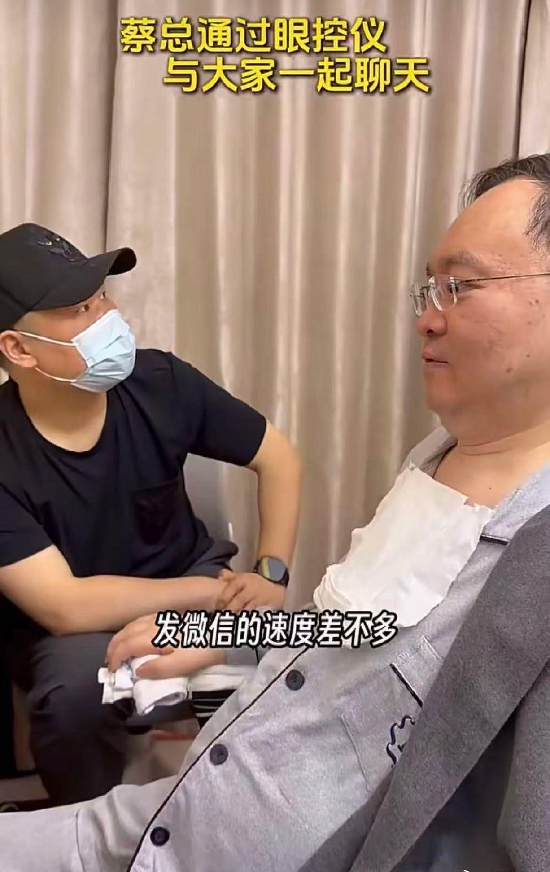 谁看完直接记在心里！小岳岳把相声送到蔡磊面前，俩人靠眼动仪唠得投机，这份不掺水的