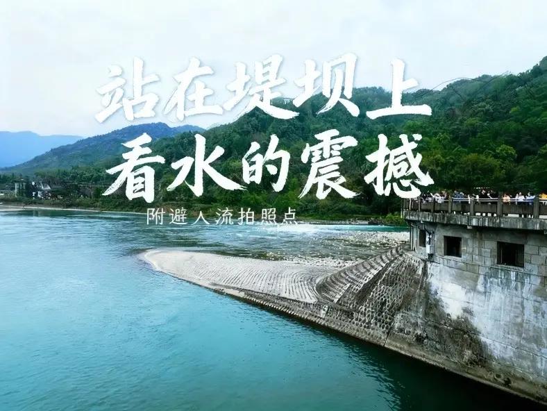 都江堰。我评论了@ℳঞ兜兜ꦿ໌້ᮨ有꧔ꦿ糖ོ࿐ᩚ ᥫᩣᐝ 的作品：[感谢][感谢