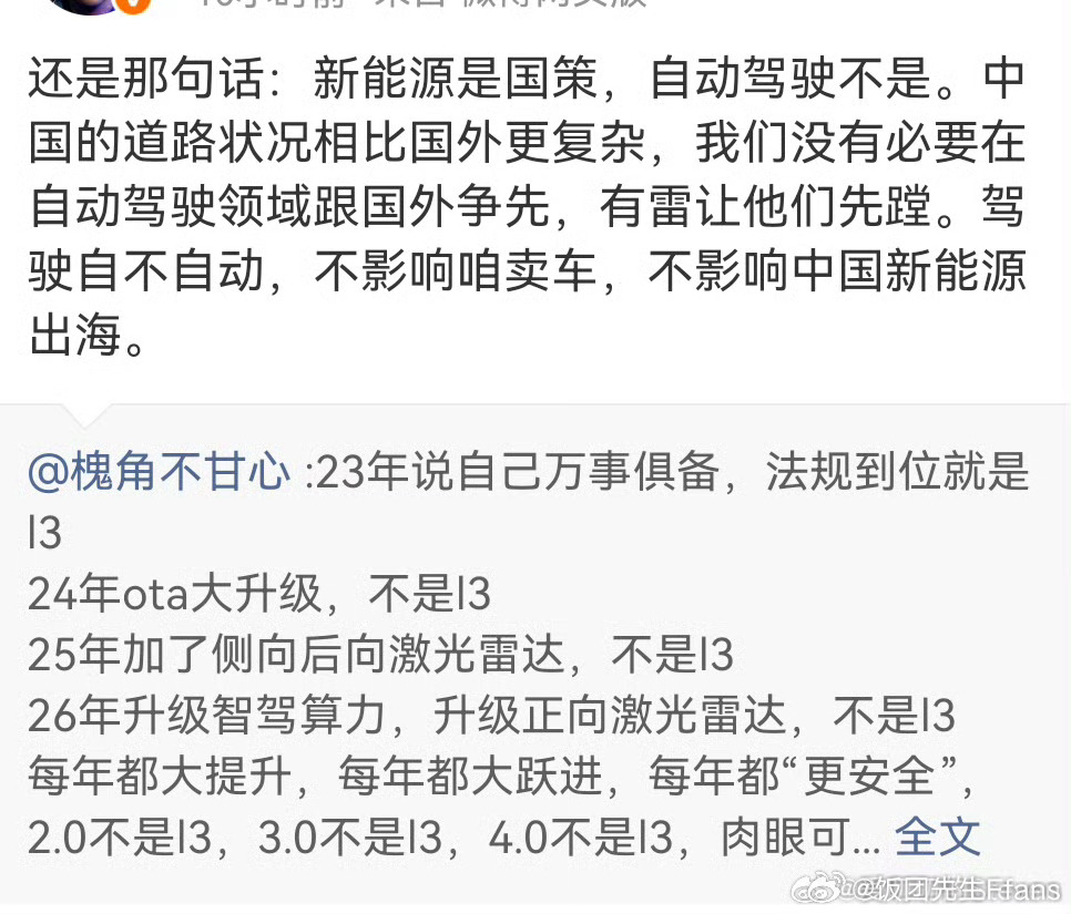 这又是哪位大神的逆天言论...我们为什么不能在自动驾驶上和国外比拼？所以他的意思