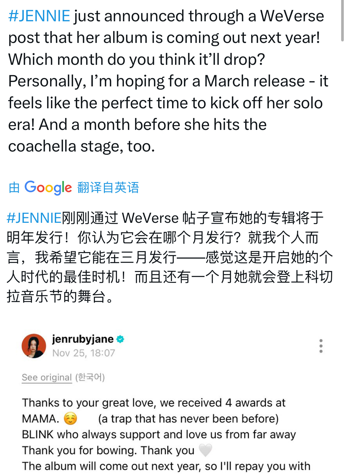 三月发布的话是想致敬kpop女一Lisa吗🌚 