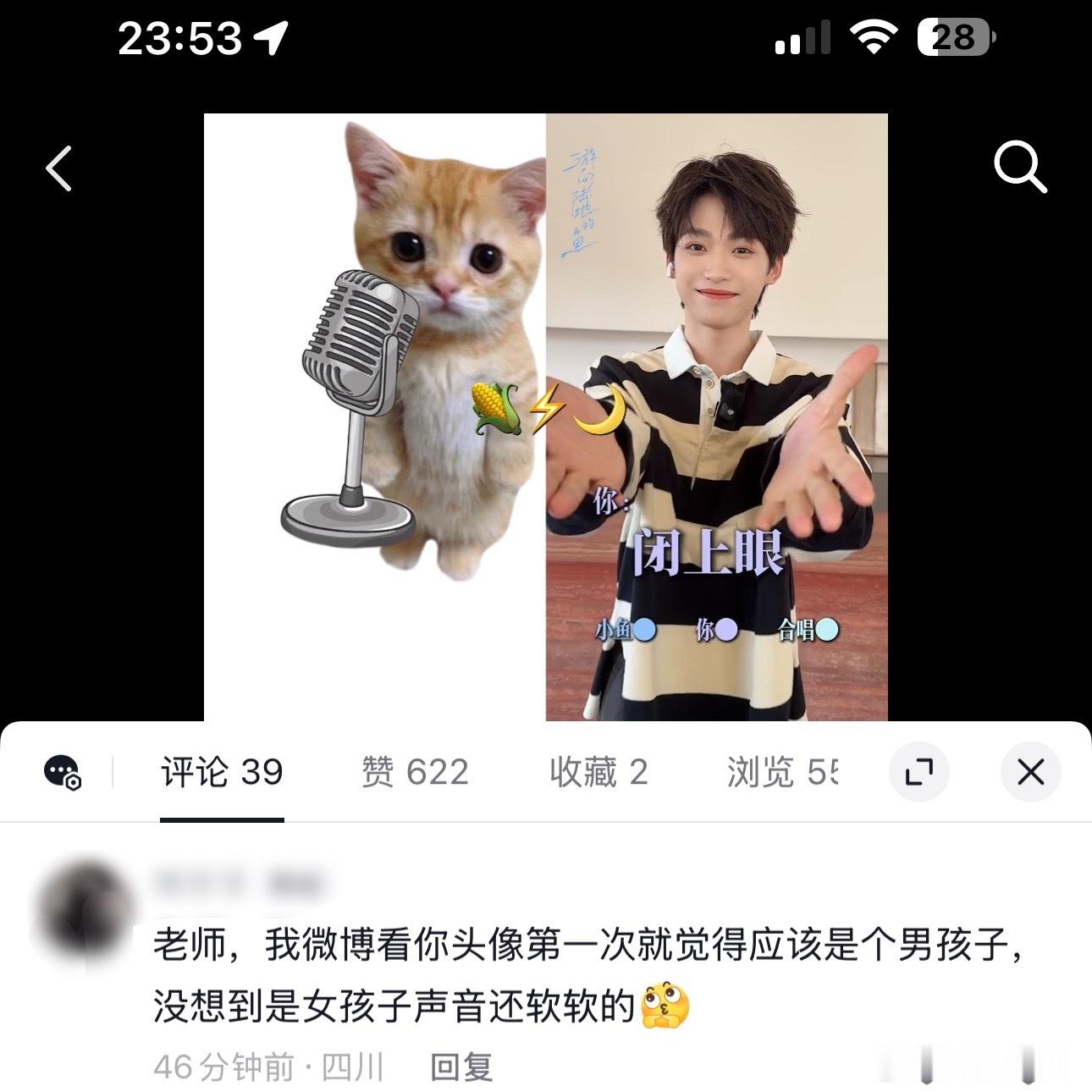 米啊 伦家是女生尼🥺 