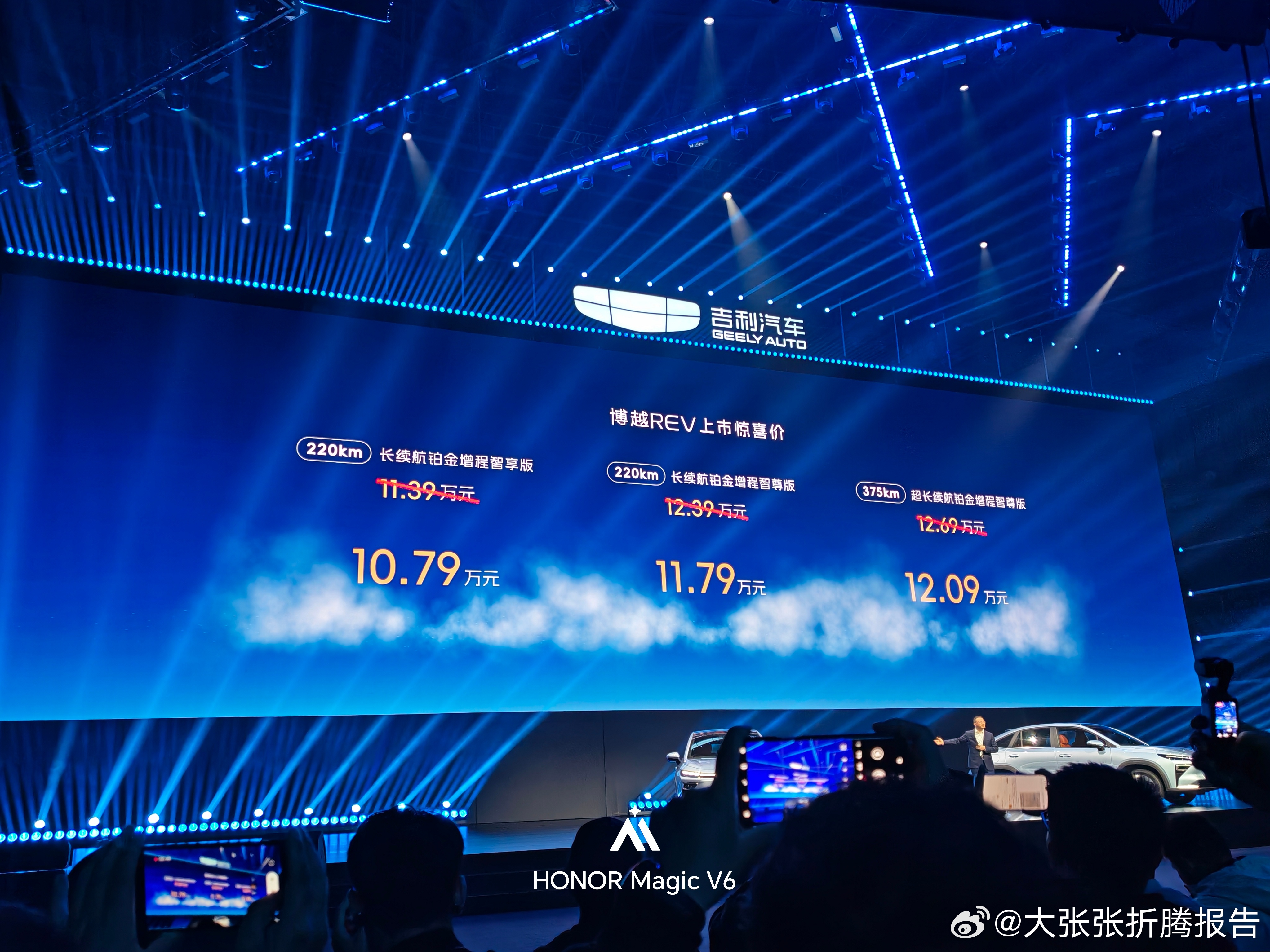 博越REV 上市价格来了！10.79-12.09万元！！！ 