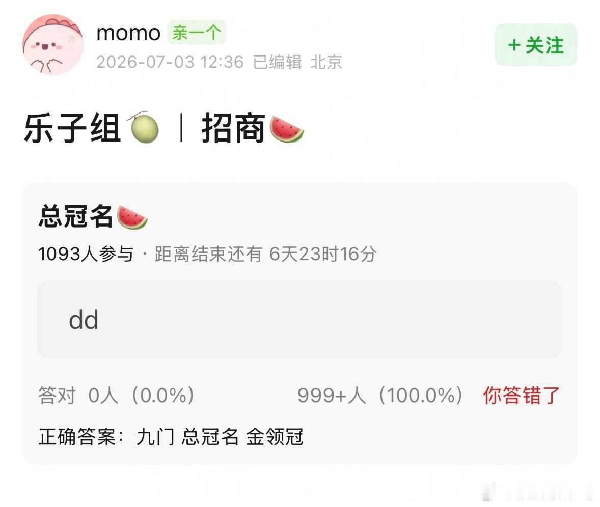 吃🍉《九门》总冠名是金领冠欸，我记得这是陈伟霆的代言 