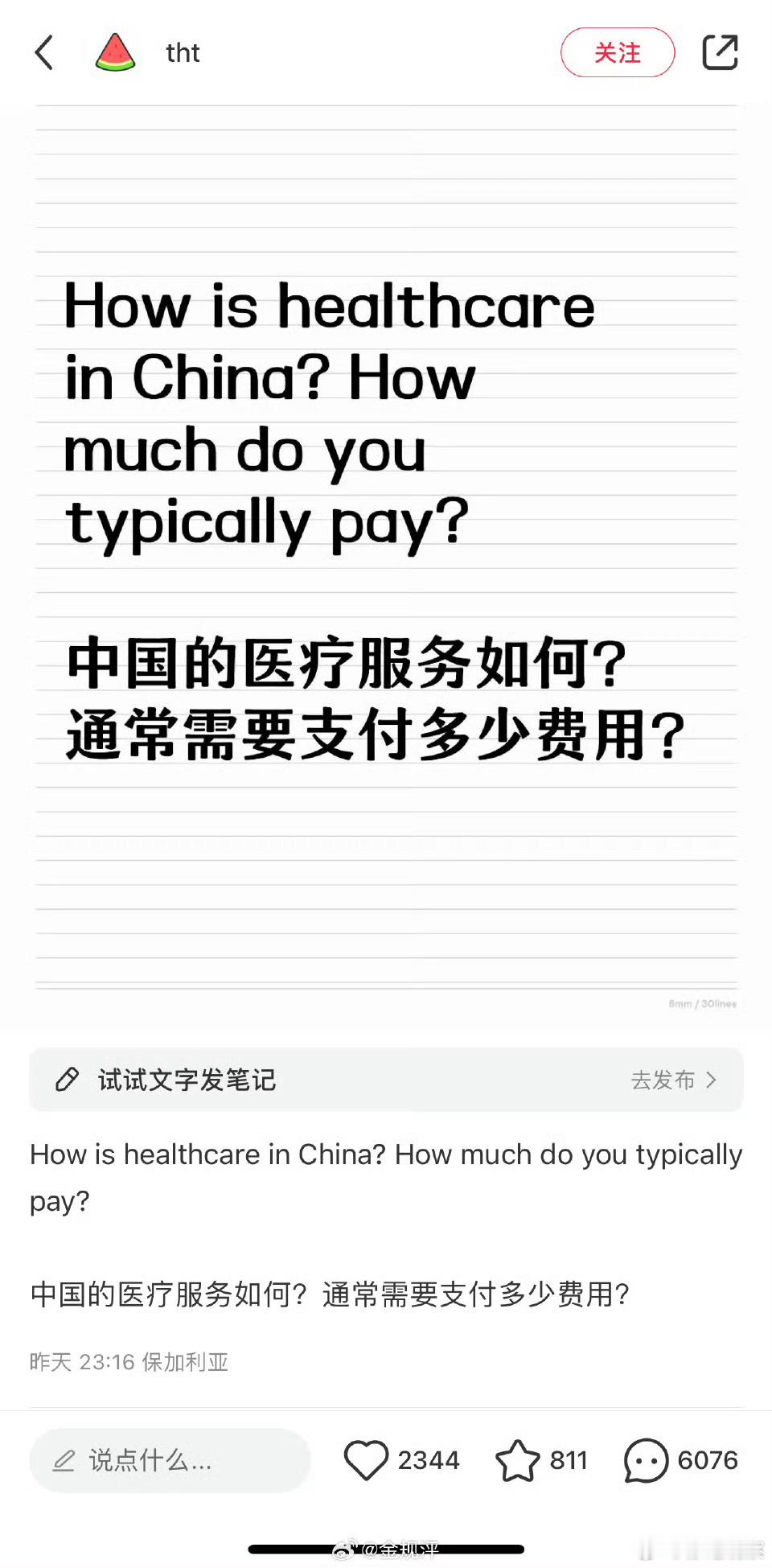 小红书概念爆发 中美网友已经直接开始对账了。第一步是医疗费。第二步是生活开支。第