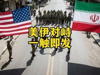 美伊博弈尘埃落定伊朗解制裁回血，特朗普得不偿失追悔莫及
 
历经多轮博弈拉扯，持