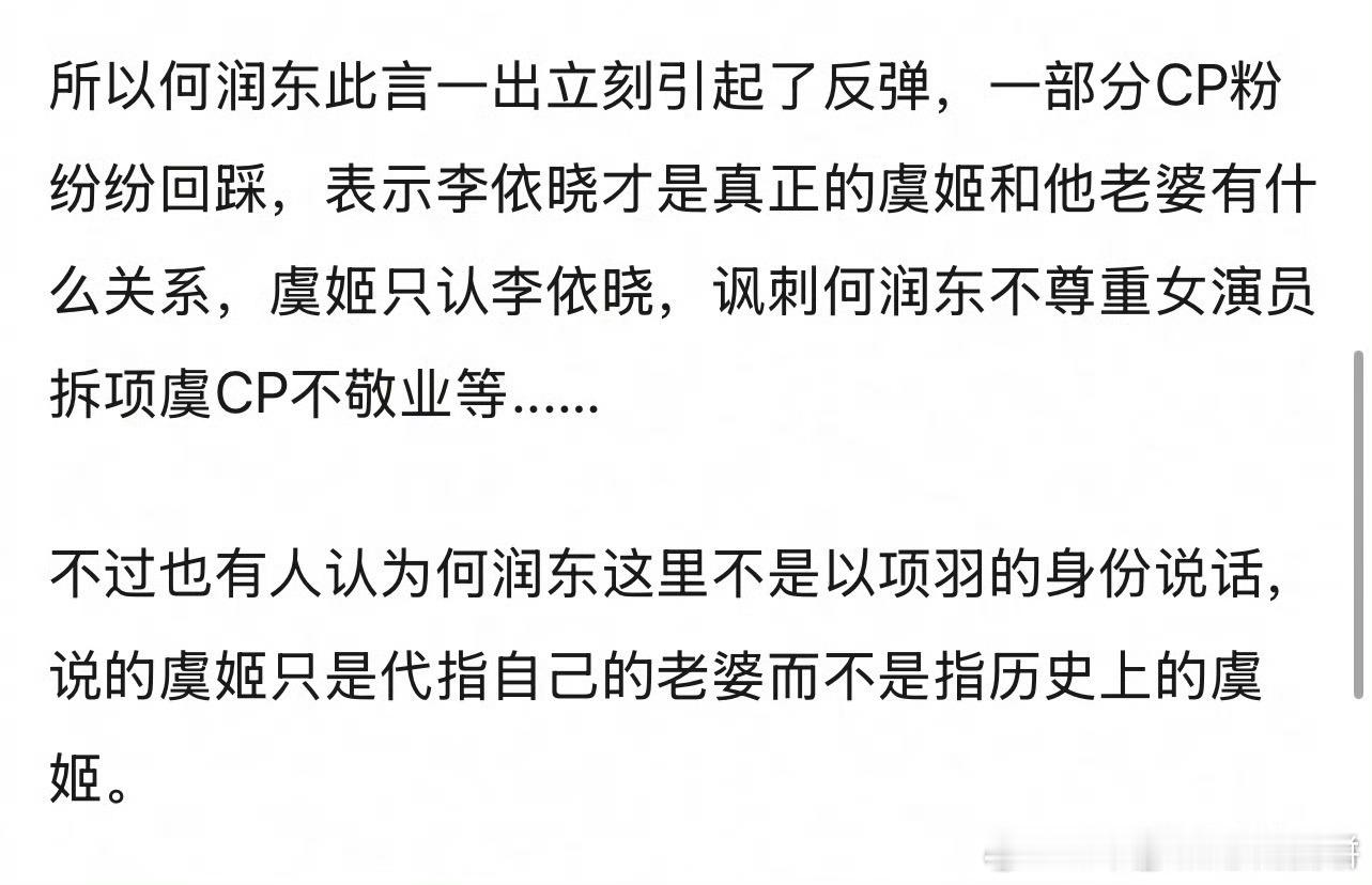 救命… 何润东被项虞cp粉发卖了 