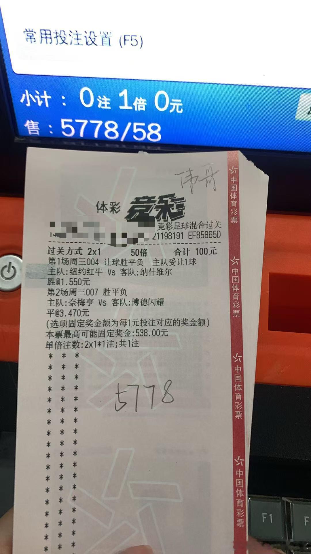 8月19日伟哥店内菜单更新足球预测 003解放者杯       波特诺vs帕梅拉