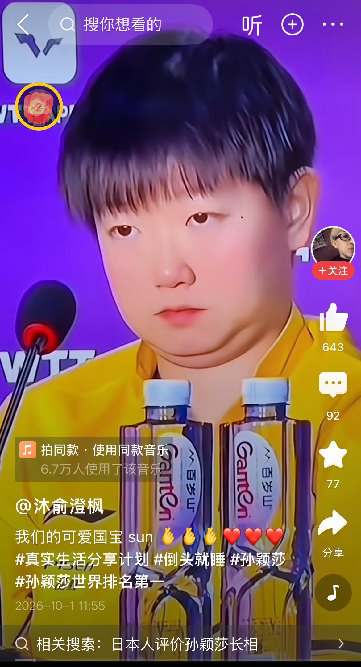 中国女乒头号主力孙颖莎在WTT中国大满贯正赛首轮比赛中以1:3输给泰国选手帕拉南