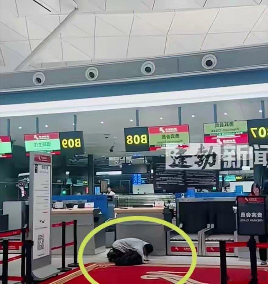 母子错过航班大闹机场称耽误次日考公了解事情原委后，觉得这母子一点也不值得原谅。她
