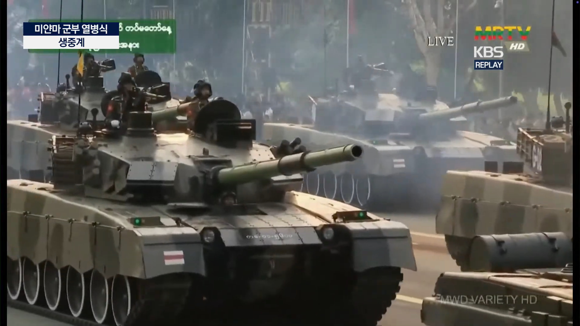 在昨日，缅甸举行了第81届缅甸武装部队日阅兵式，期间展出了多种地面主力突击装备，