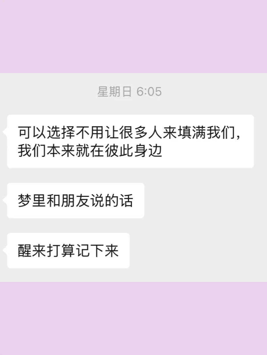 不用让很多人来填满，我们本来就在彼此身边