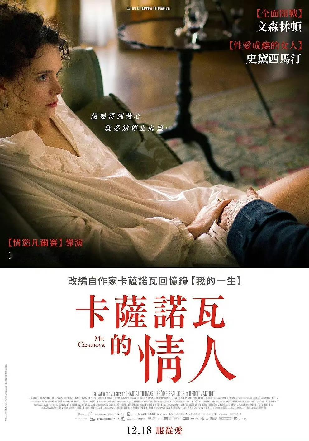 法国浪漫C度电影《最后的爱》 未删剪版 留言区👀 