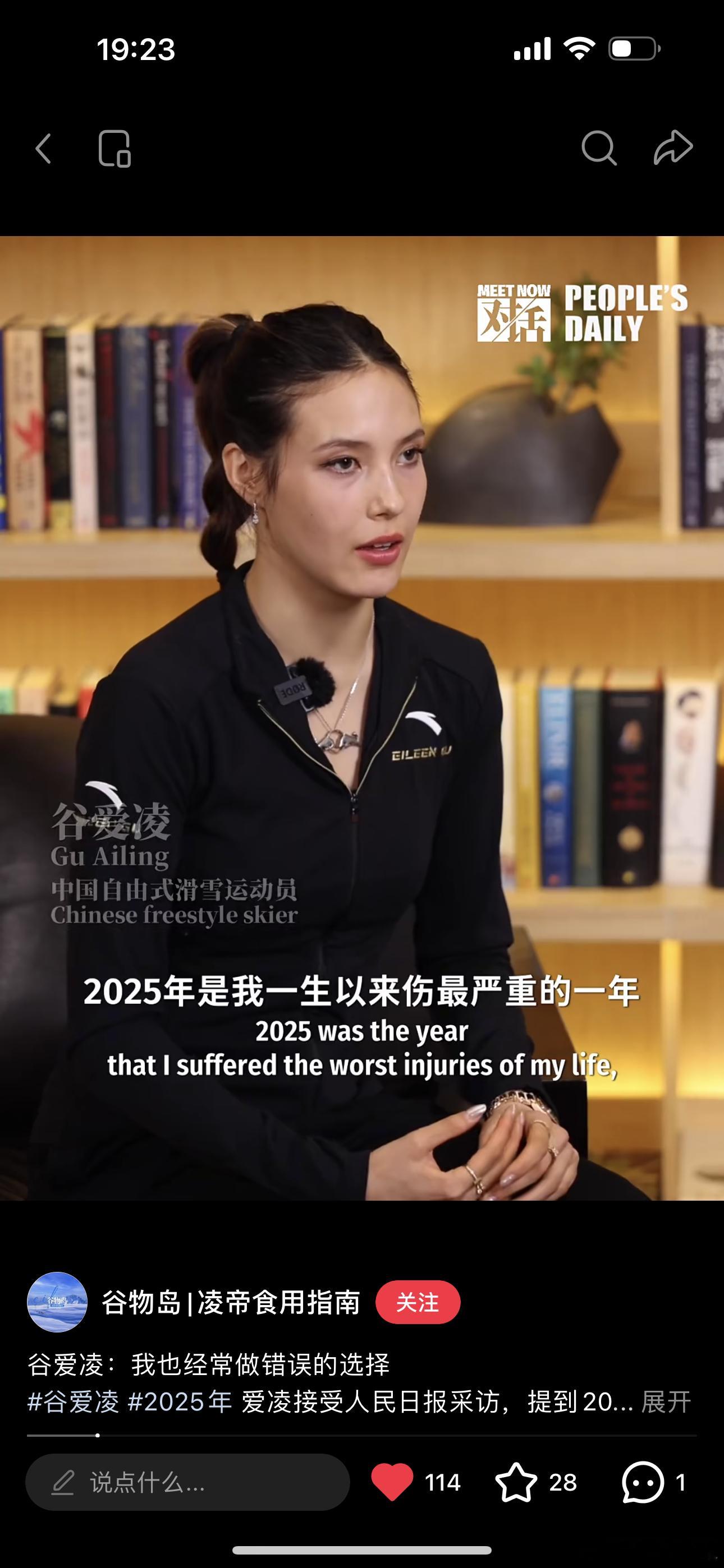 谷爱凌谷爱凌说2025年是她人生最难的一年，从命理学上说她正好碰上换运，而且巳申