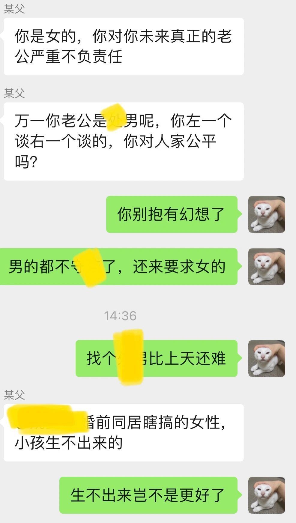 当我爸发现了我在同居… ​​​
