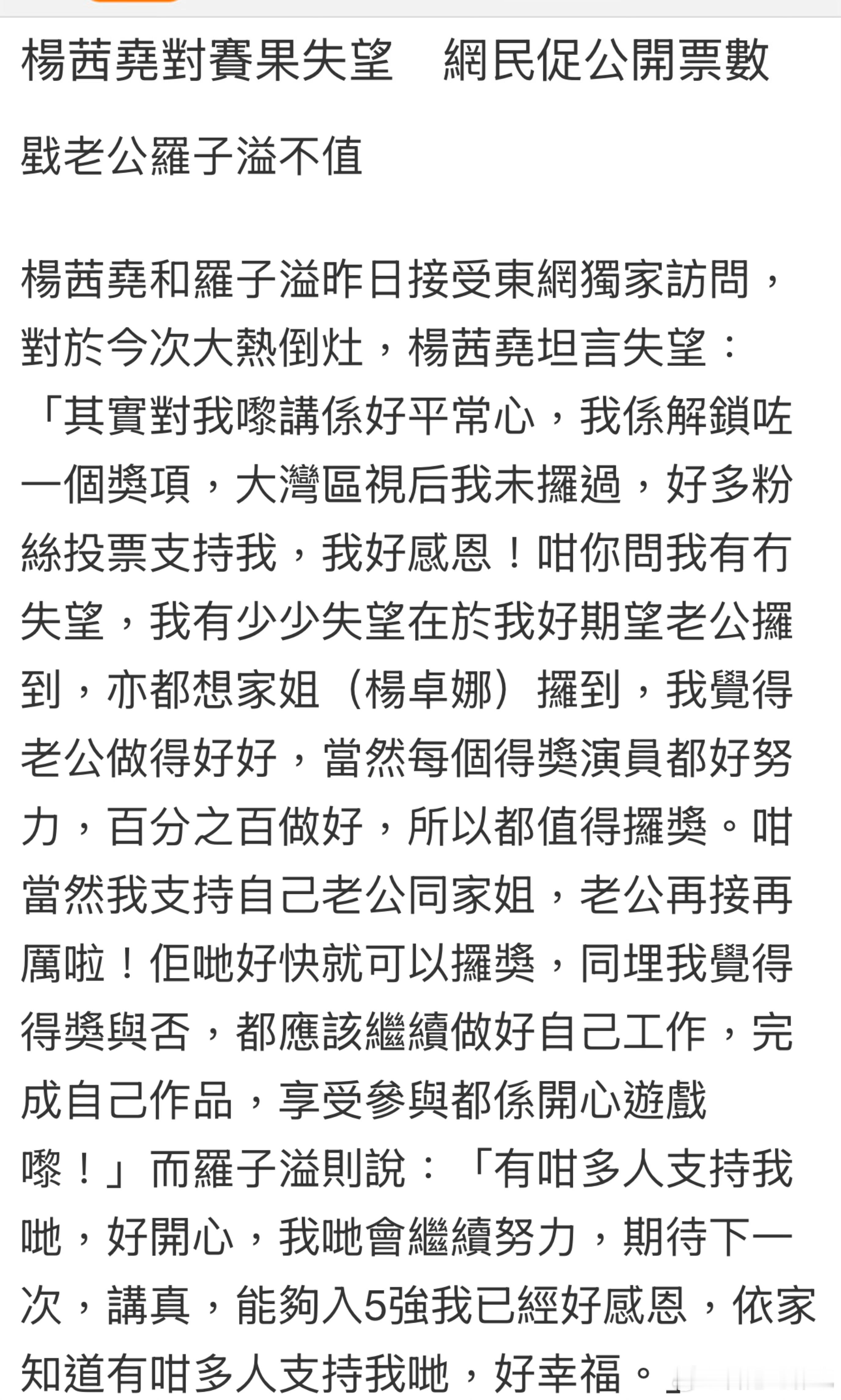 TVB今年的颁奖礼怎么做到大家都不满意的，还把翠如bb这个孕妇喊过去空坐一晚上[