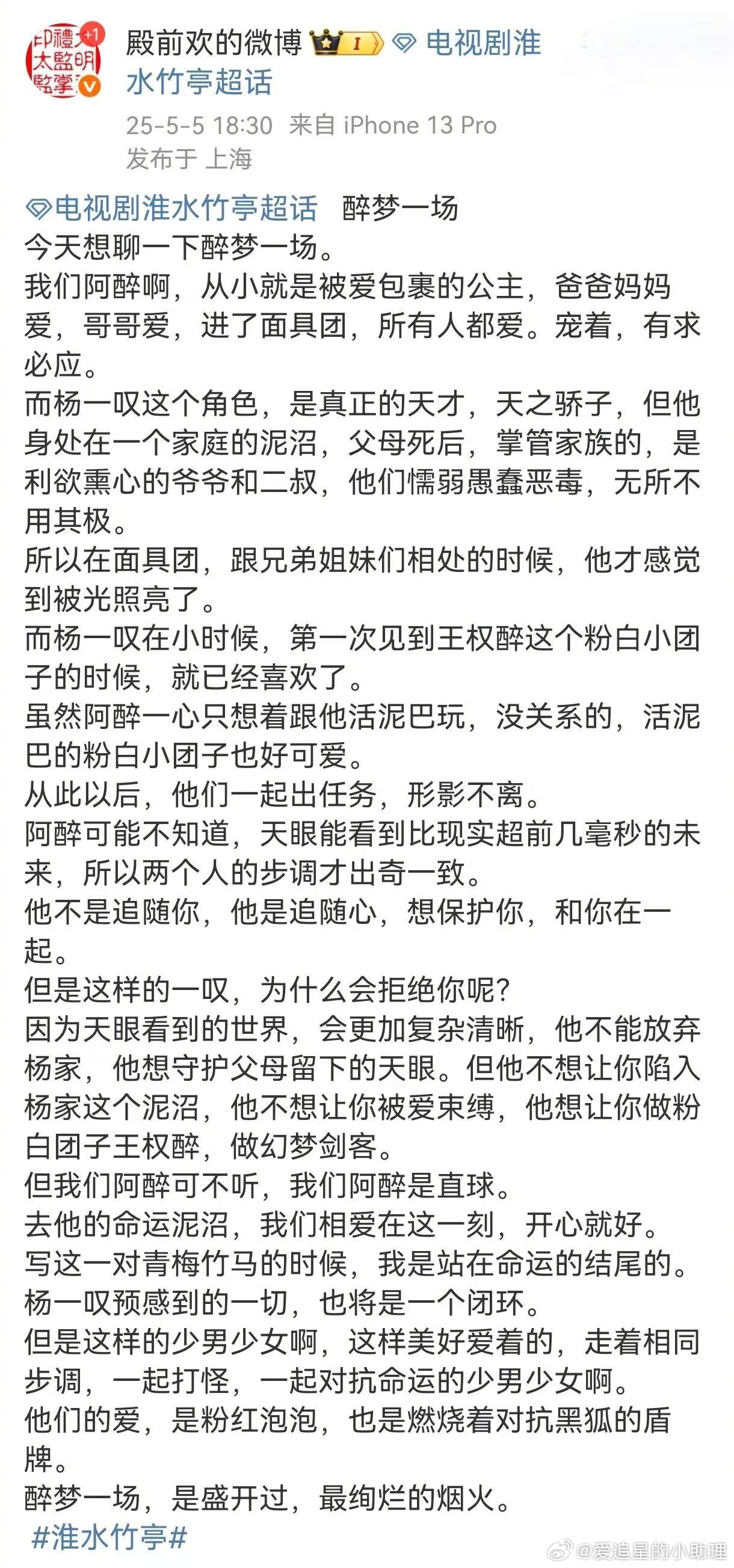 醉梦一场直球上大分 直球就是最好的，喜欢就要大声说出来！醉梦一场在烟花下的告白吻