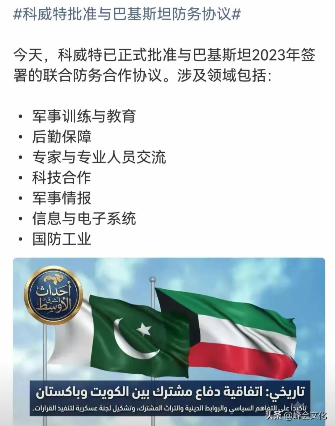 巴基斯坦，作为伊斯兰国家唯一拥核国家，在中东局势大乱之际，与沙特阿拉伯和科威特建