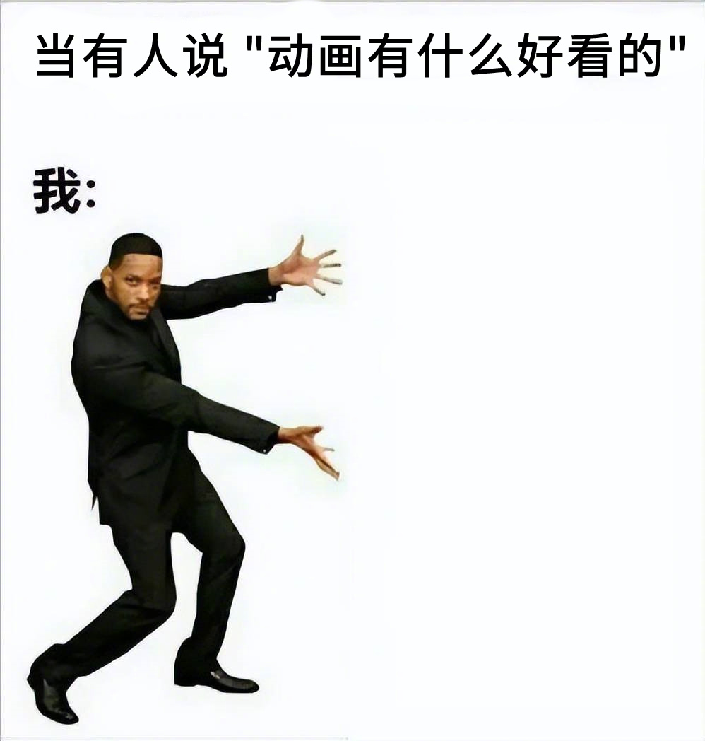 当有人说 