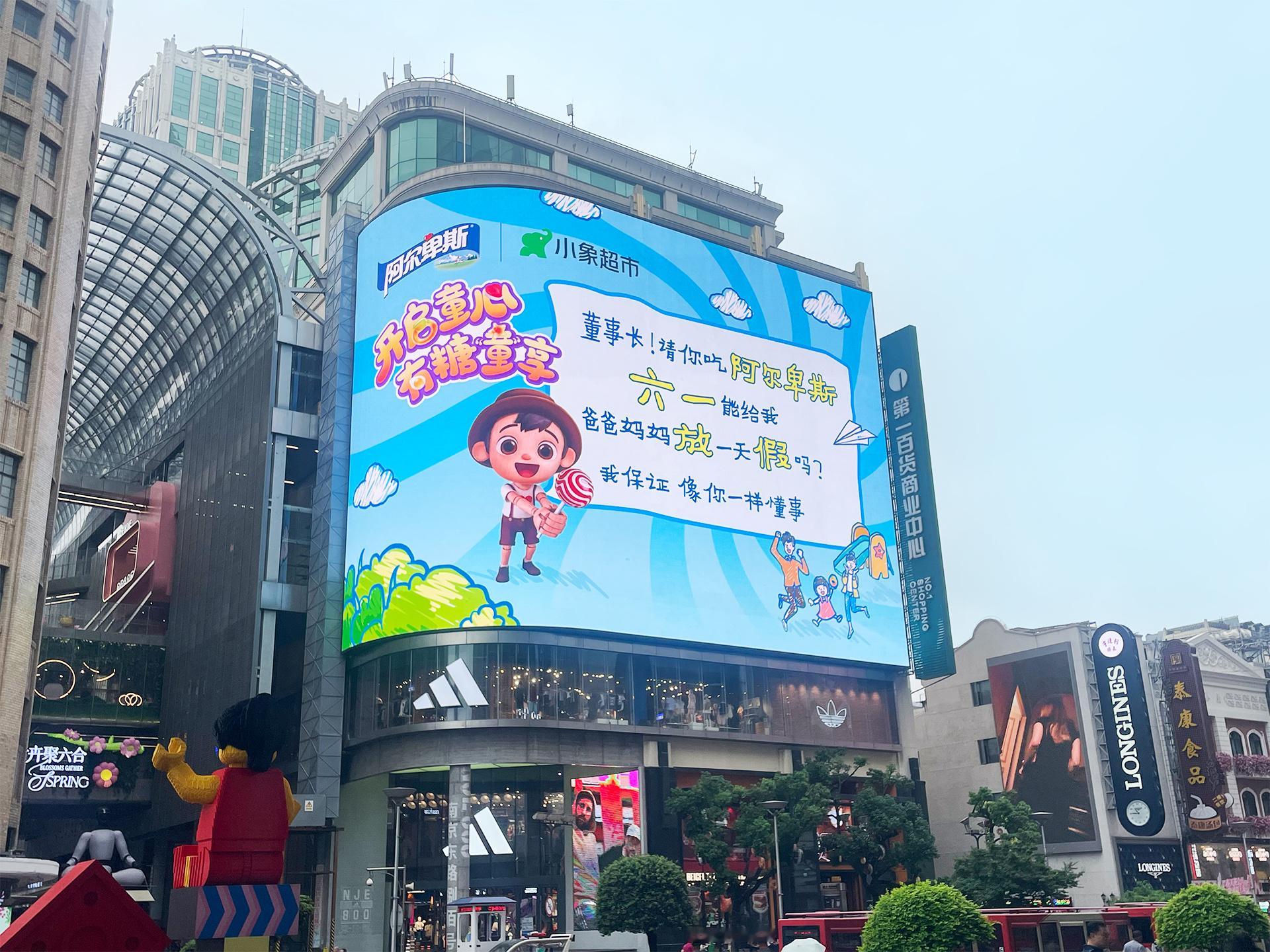 周一请假和周五请假是不一样的 阿尔卑斯棒棒糖 阿尔卑斯啫喱糖人类对城市大屏的开发