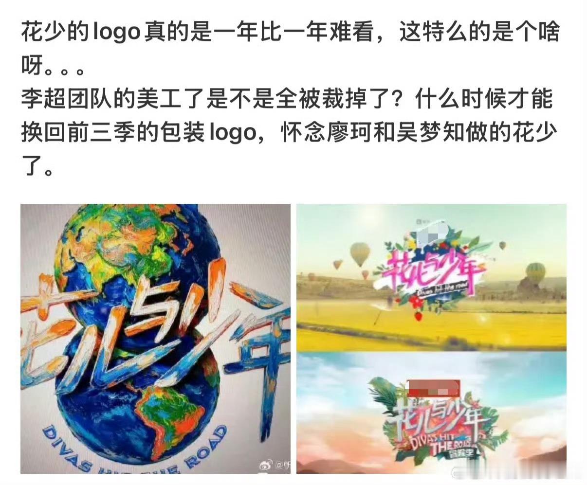 花少8 审美降级有一股ai的油味儿 