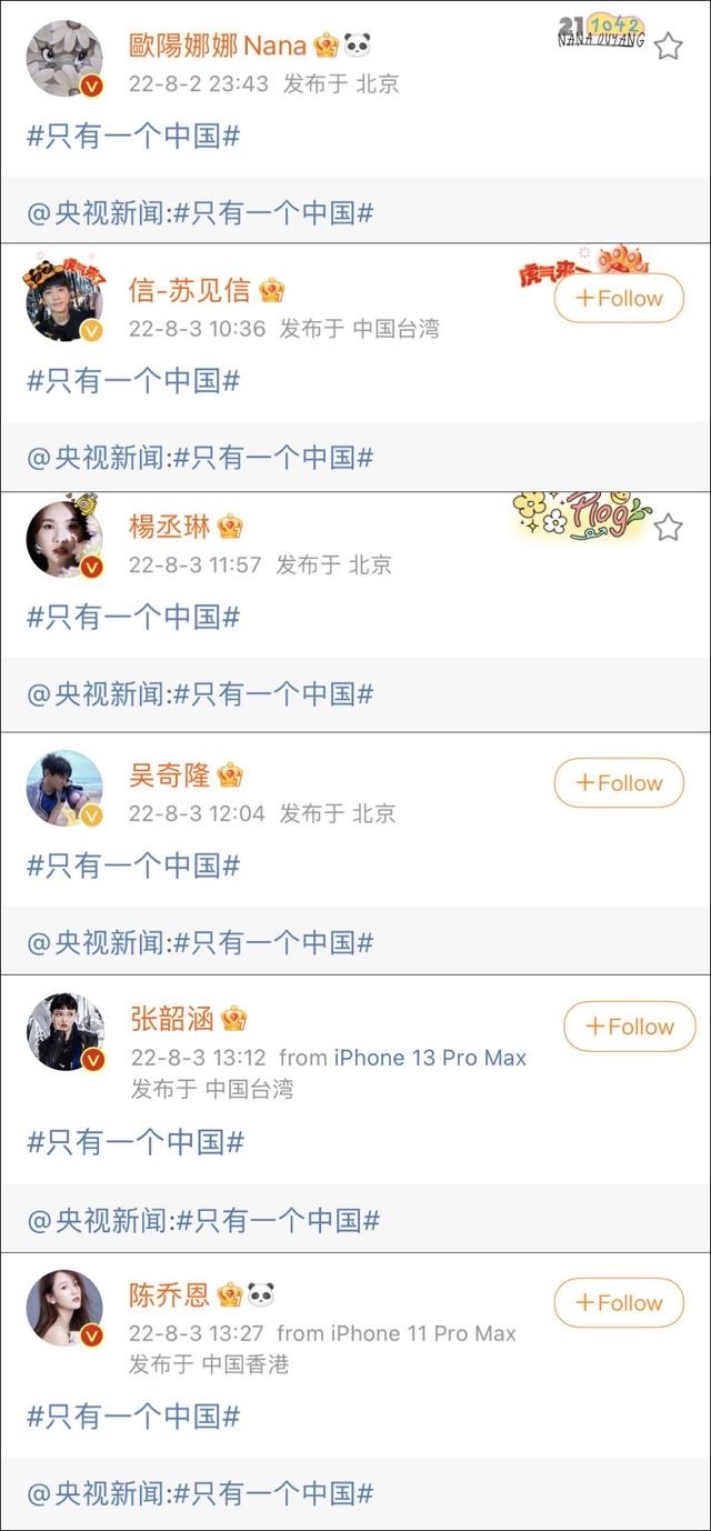 考古当时转发过坚持只有一个中国的湾湾艺人有，这几个已经表明立场，我愿意继续看他们