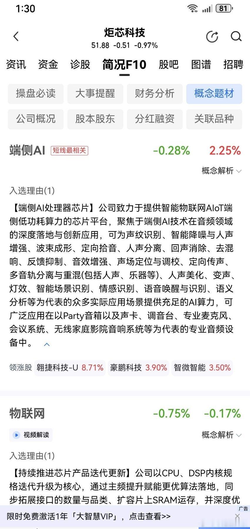 盘中直击，今天半导体芯片又是大热点，涨得好连续大涨的个股太多。买点大多在早盘，特