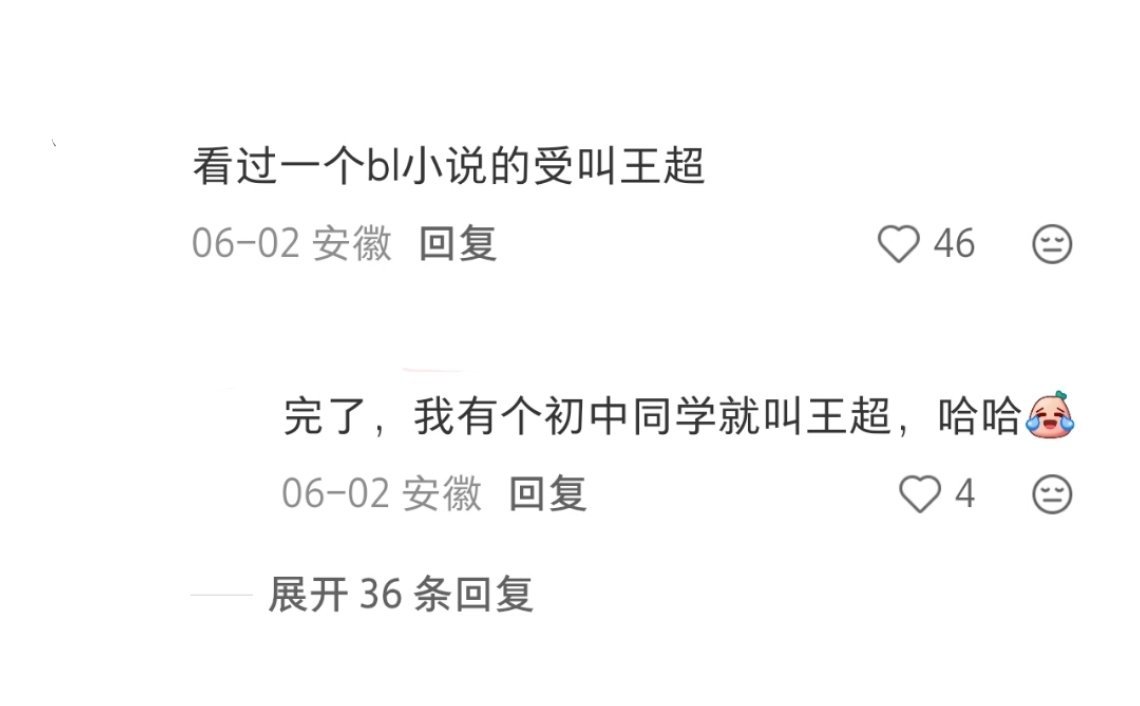 这本就因为受的名字我没看 他大哥在齐齐哈尔出生叫王齐，二哥在锦州出生叫王锦，到了