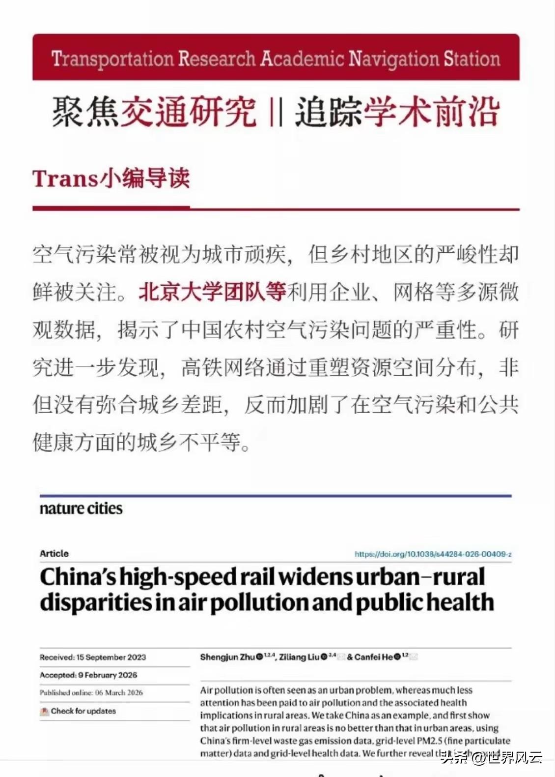 世界风云：想知道这是北京大学哪个团队？这个团队的成员都是谁？他们的领头人是谁？他