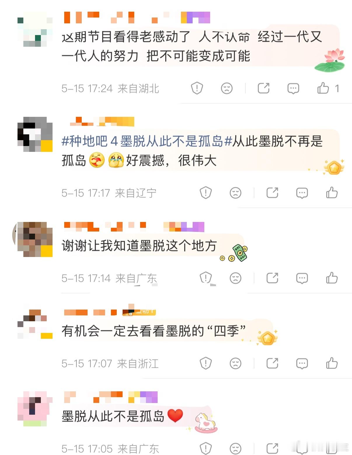 种地吧4墨脱从此不是孤岛 真切体会到这句话背后藏着无数心酸，过往当地人出行艰难重