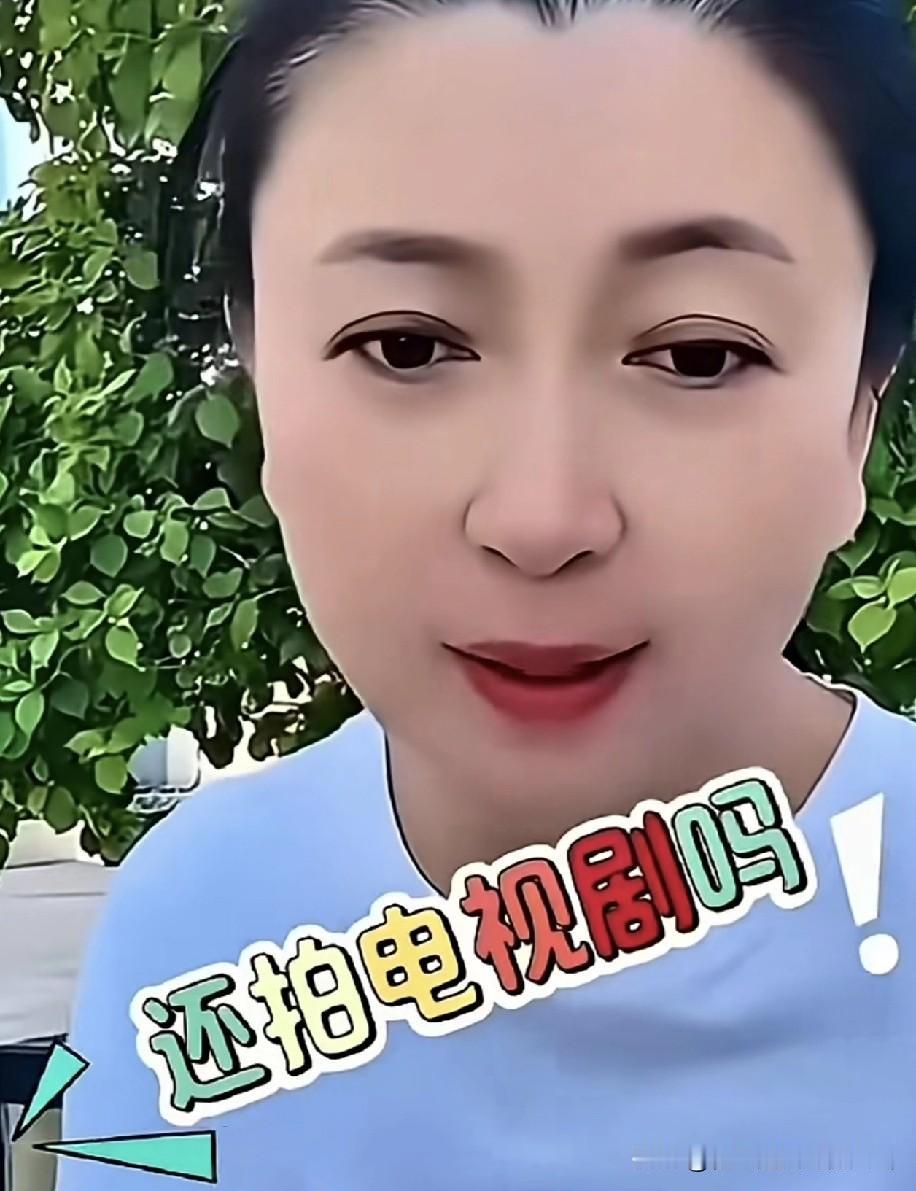 闫学晶被问到：“你还拍电视剧吗？”她表示：“我当然想拍呀，可我‘失业’了，没人邀