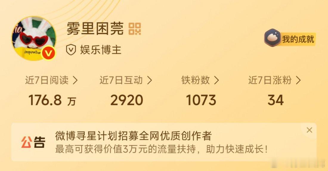 晚上好啊友友们 我要来互动了 刷到动动 我去回访 