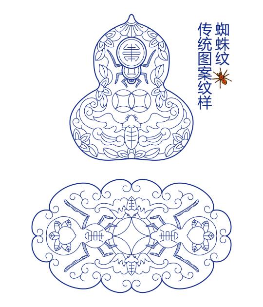 传统图案纹样-蜘蛛纹