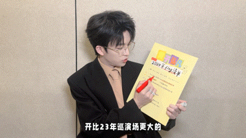 黄子弘凡搞事业的含金量还在上升 黄子弘凡堪称内娱劳模，2024年出勤341天，在