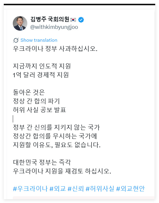 前共同民主党最高委员，前韩美联合军司令部副司令官（陆军大将），目前国会议员金炳周
