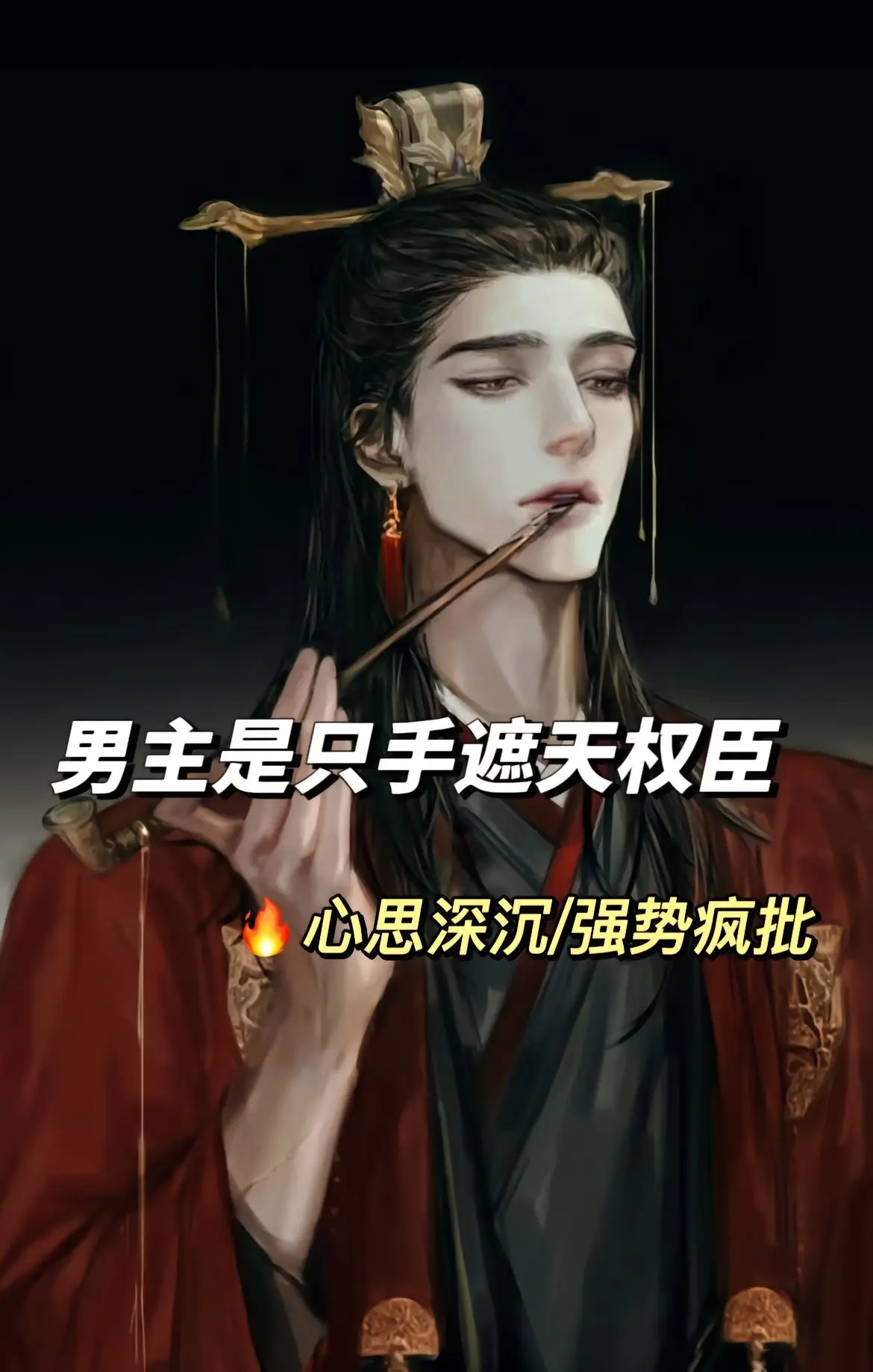 小说画面感 古代言情 我是土狗我爱看 女生必看小说 拯救书荒