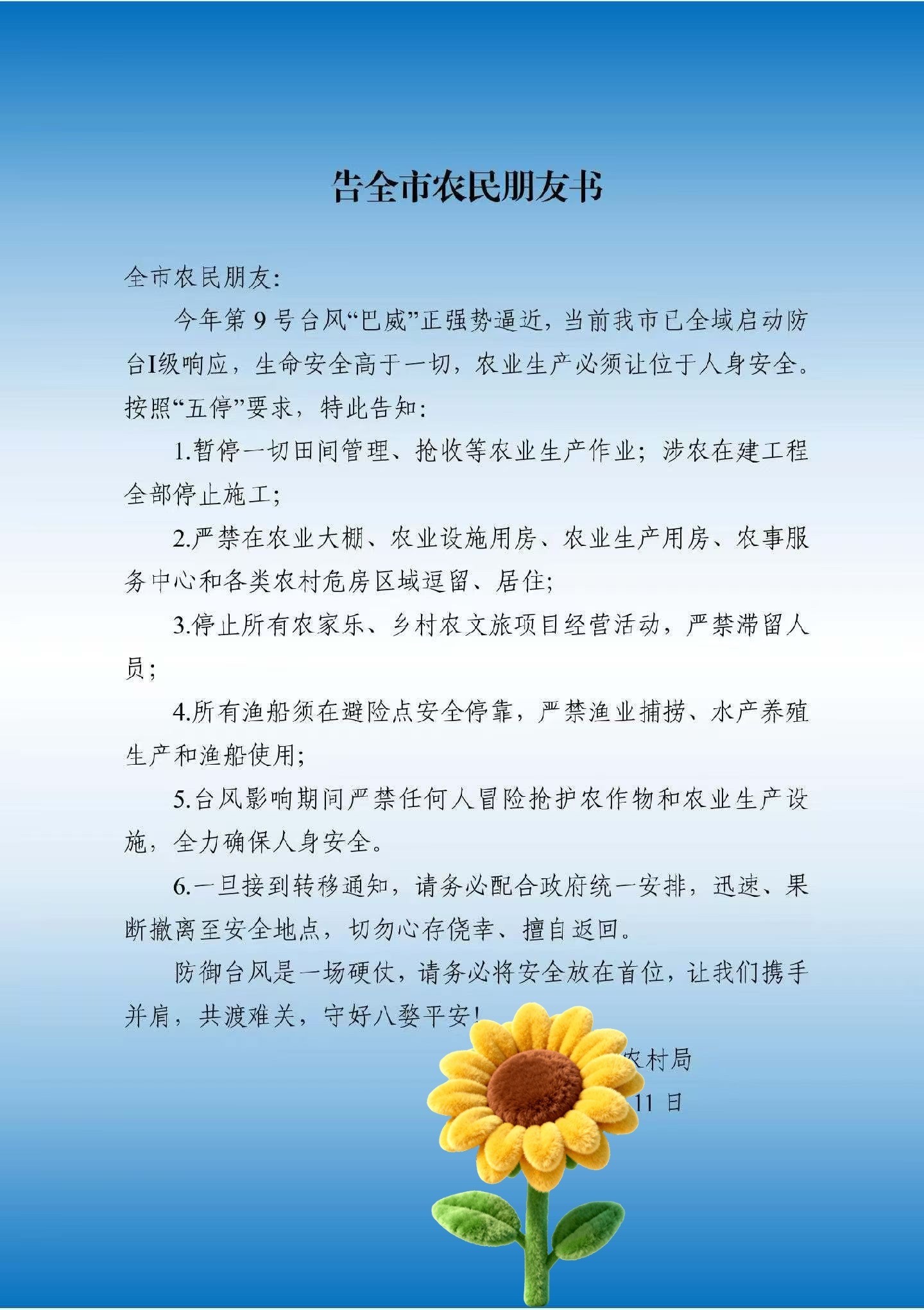 虽然每年都会有台风今年我是真的有点害怕 