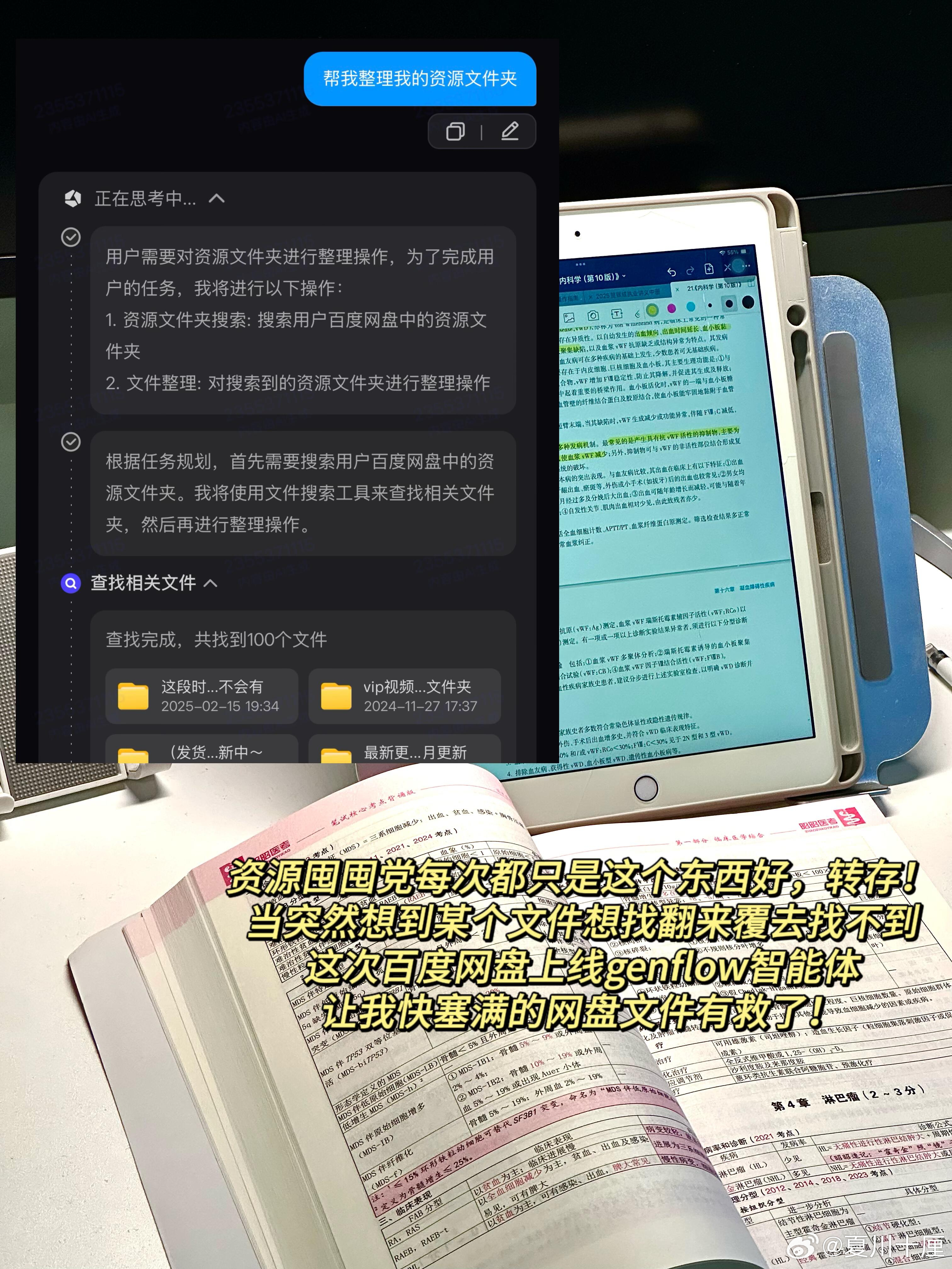 不要把照片视频存到U盘谁懂！全能生活搭子被百度网盘拿捏住，刷到王一珩才知道网盘不