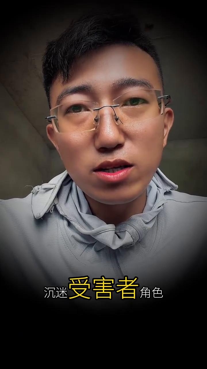 成年人自取其辱十件套。
花大量时间分析有毒亲密关系，试图改变父母，给别人买自己舍