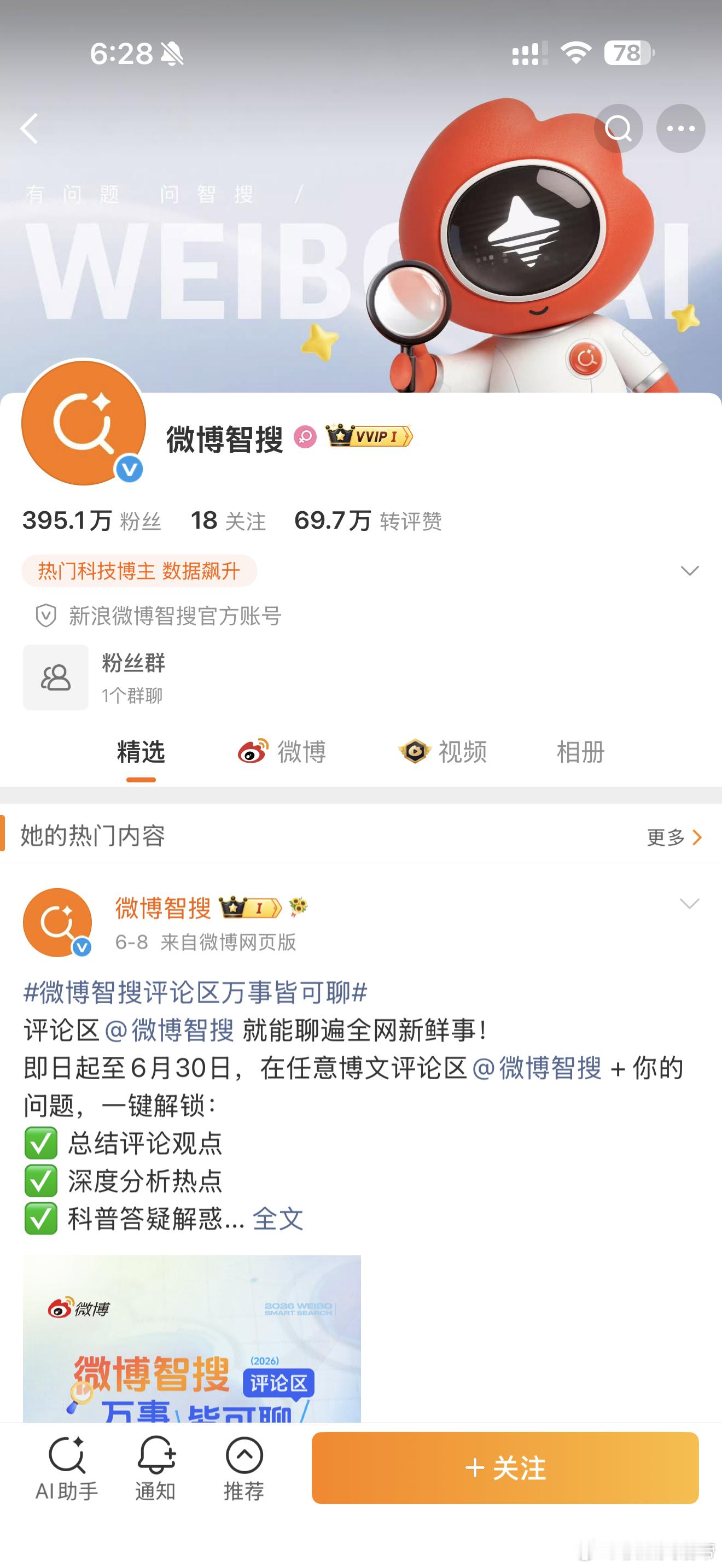 不知道哪里看世界杯战况与赛事？不懂专业术语？私信 或者评论区帮你理清赛事思路！进