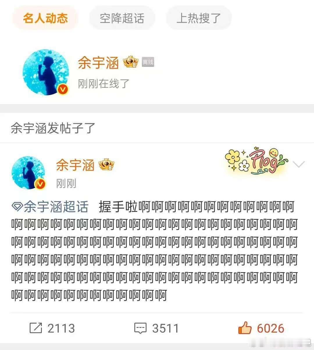 余宇涵和库里握手啦余宇涵握手啦好的 ​​​