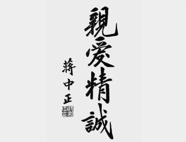这个书法如何？感觉跟他过招的对手相比，还是显得太过拘谨呆滞！

别个可是有着挥舞