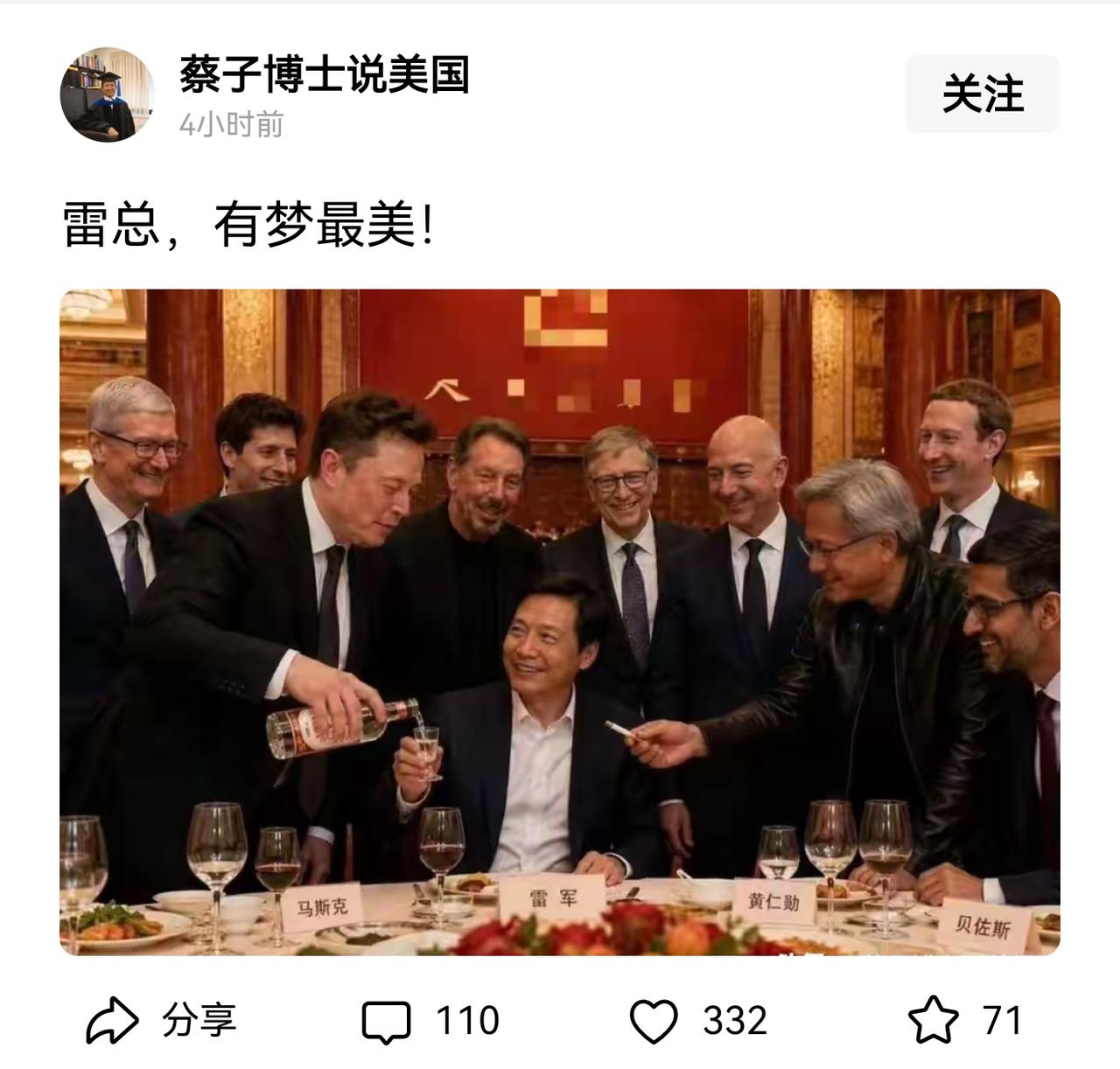 这是雷总被黑得最惨的一次。