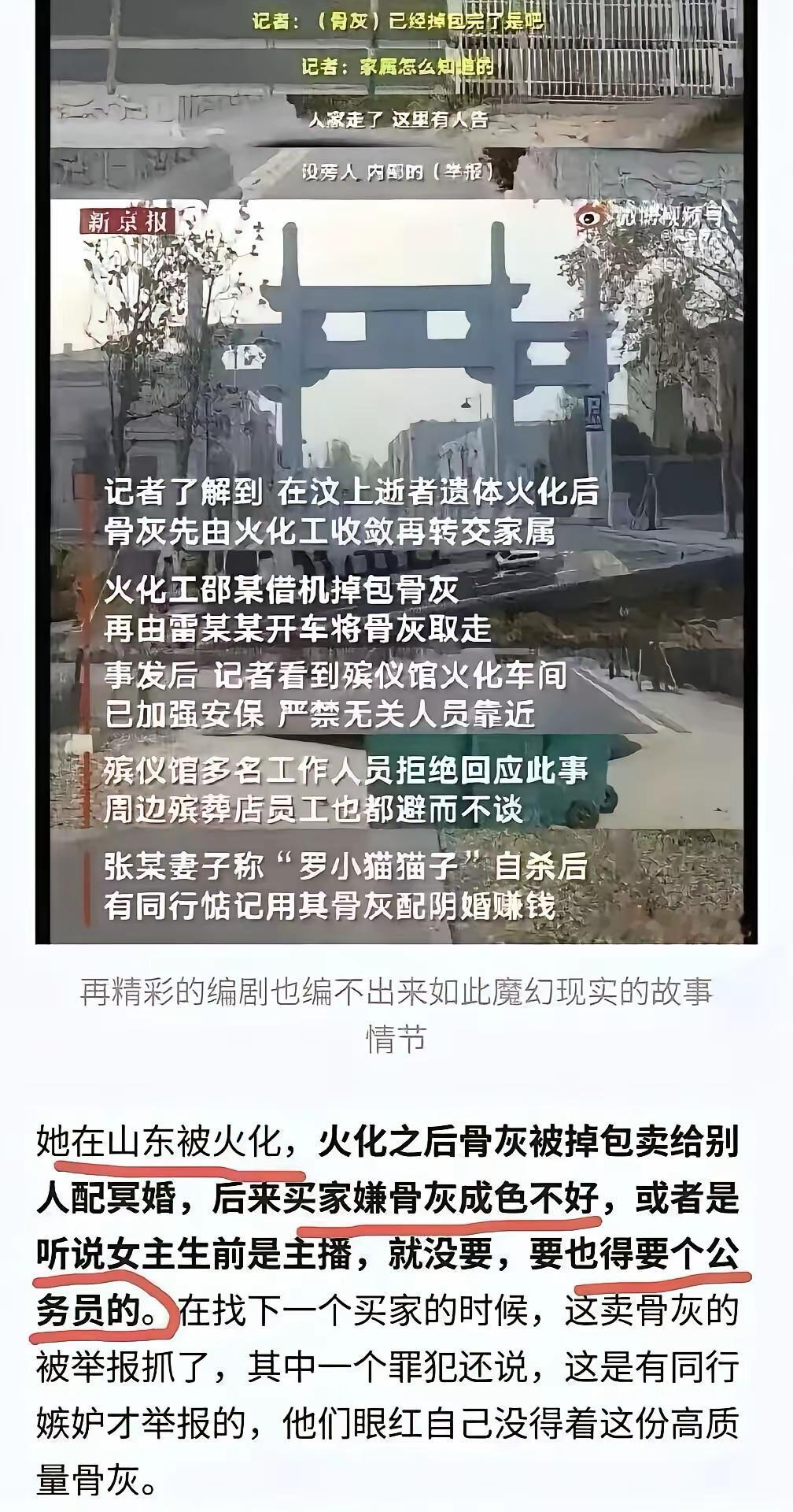 封建迷信者，封建神权阶级意识，多自私自利，害人利己。