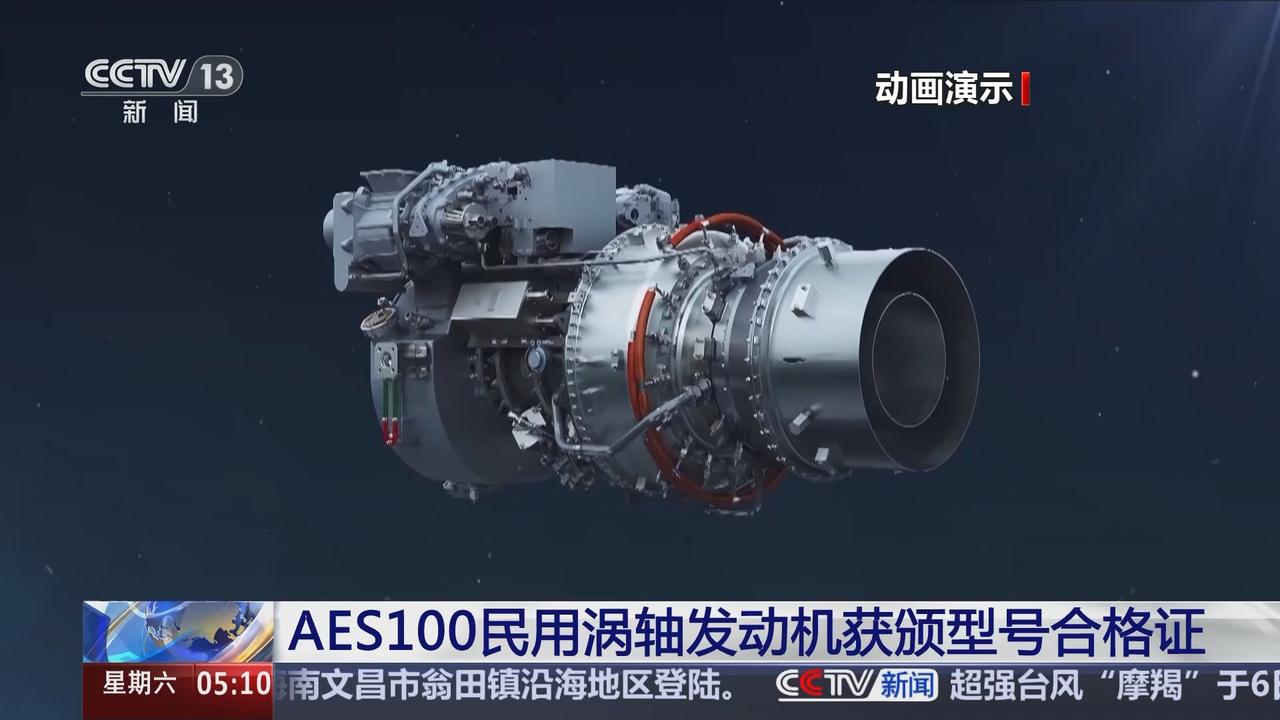 美国估计要气炸了！
今年 5 月美国刚暂停向中国商飞出售喷气发动机相关技术，中国