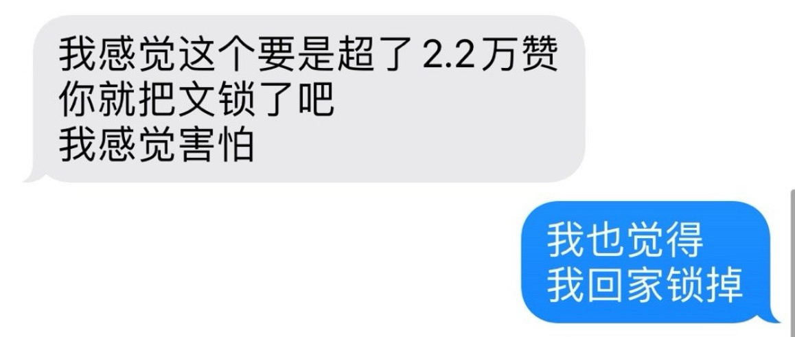 翻看和友的聊天记录发现今天是茶写东西满打满算的第三年，感谢那时候的推流机制让我有