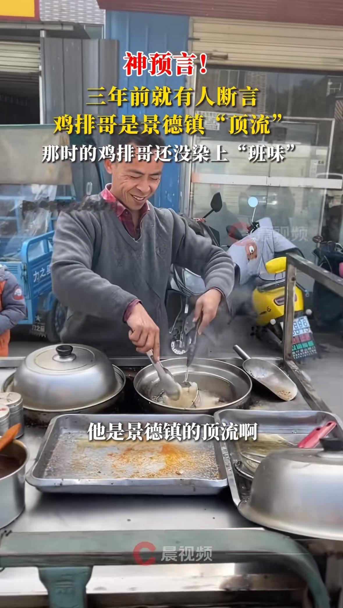在景德镇的街头，最近有个炸鸡排的摊主火得一塌糊涂，被大家亲切地称为“鸡排哥”。这