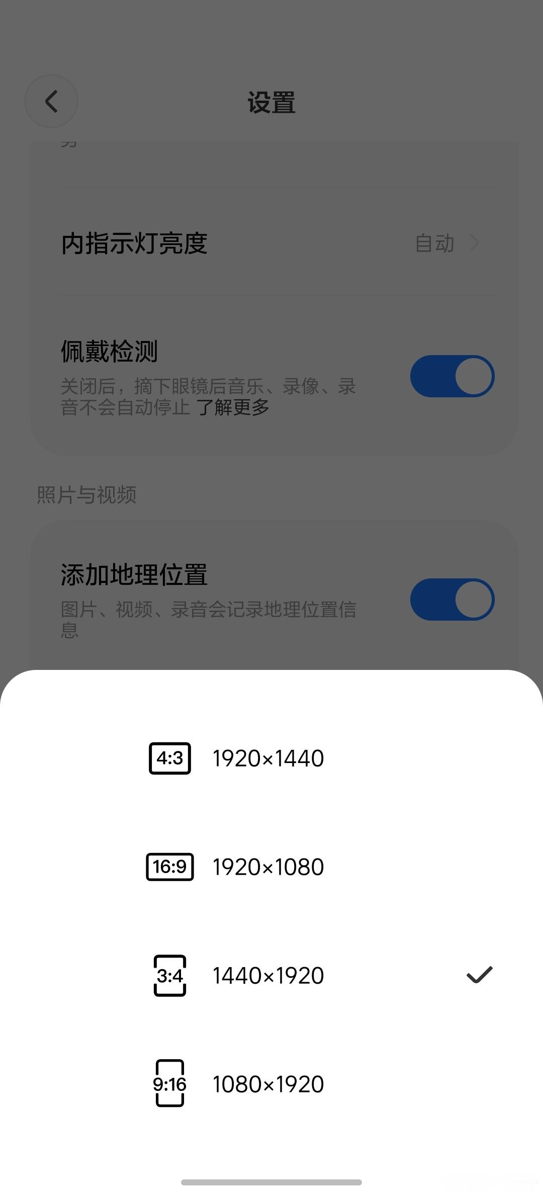 真的奇怪，理想Livis眼镜升级成功后，在设置里已经选了竖向3:4结果拍出来还是